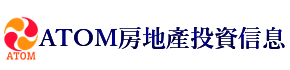 ATOM房地產投資信息